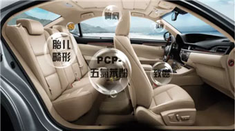 【宏原-产品篇】你是否花了高价钱却买了汽车劣质真皮椅套？